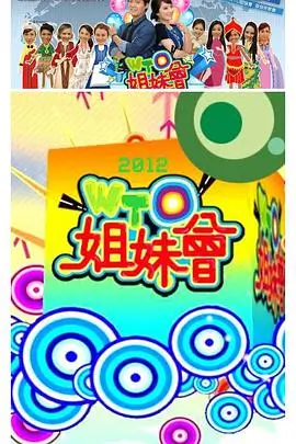 《王牌对王牌》海报